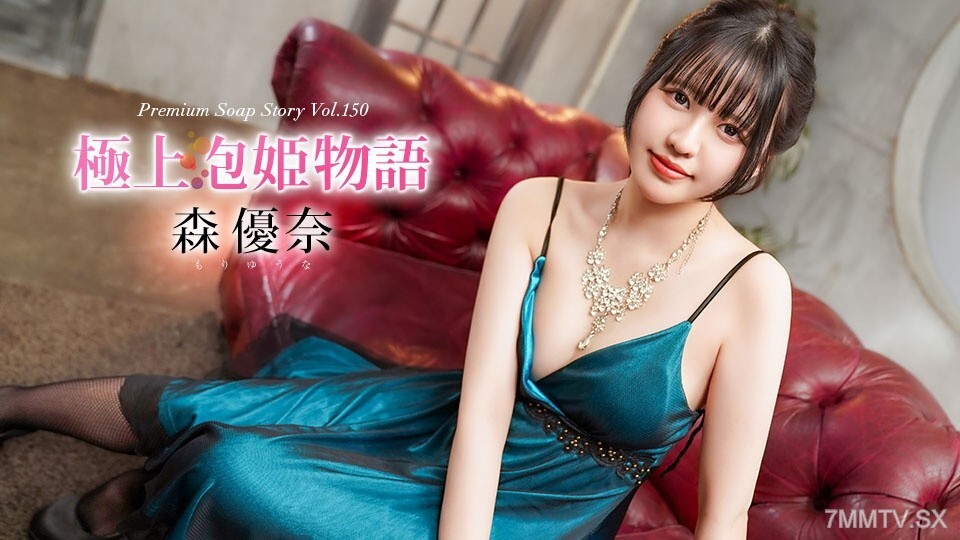 040426_001 The Ultimate Bubble Princess Story Vol. 150