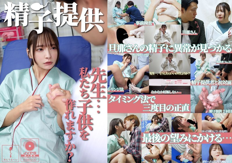 ADHN-053 Sperm donation [Mr. Ichijo]
