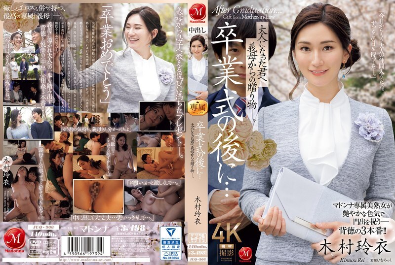 juq-906-english-subtitle JUQ-906 After the graduation ceremony... A gift from your stepmother to you as an adult. Rei Kimura English subbed JAV