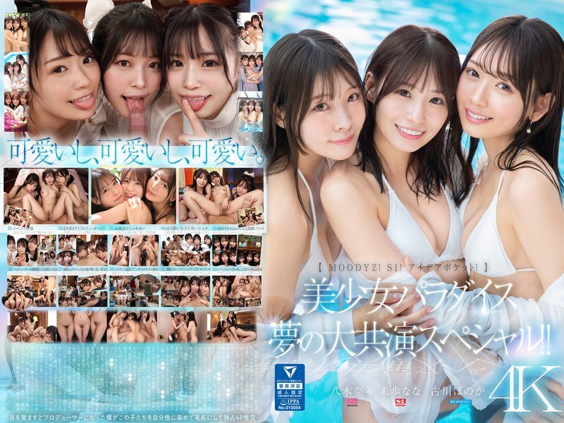 mird-245-english-subtitle MIRD-245 [MOODYZ! S1! Idea Pocket!] Beautiful Girl Paradise Dream Collaboration Special!! Honoka Furukawa, Nana Miho, Nana Yagi JAV